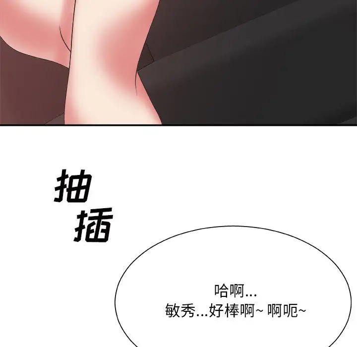 《主播小姐》漫画最新章节第34话免费下拉式在线观看章节第【28】张图片