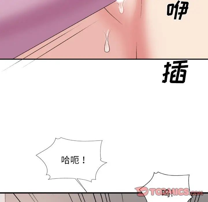 《主播小姐》漫画最新章节第34话免费下拉式在线观看章节第【84】张图片