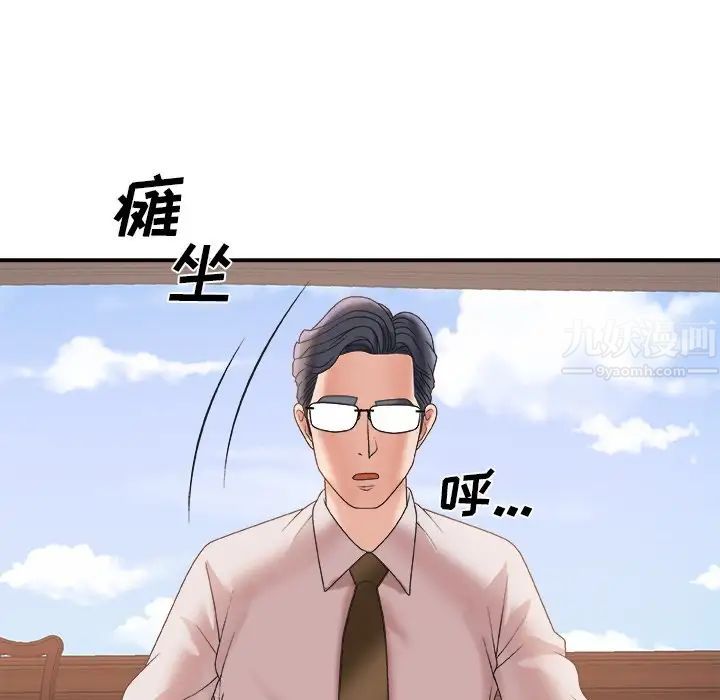 《主播小姐》漫画最新章节第34话免费下拉式在线观看章节第【112】张图片