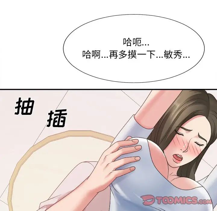 《主播小姐》漫画最新章节第34话免费下拉式在线观看章节第【42】张图片