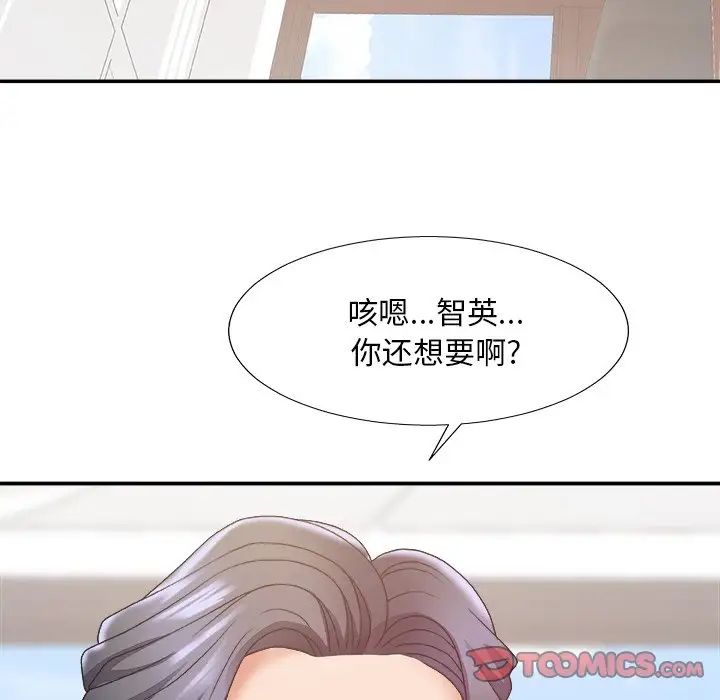 《主播小姐》漫画最新章节第34话免费下拉式在线观看章节第【69】张图片