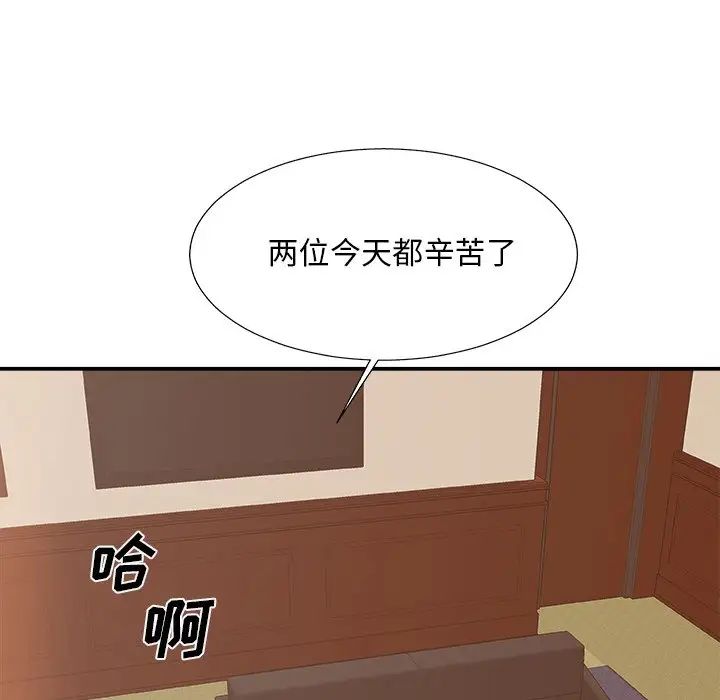 《主播小姐》漫画最新章节第34话免费下拉式在线观看章节第【116】张图片