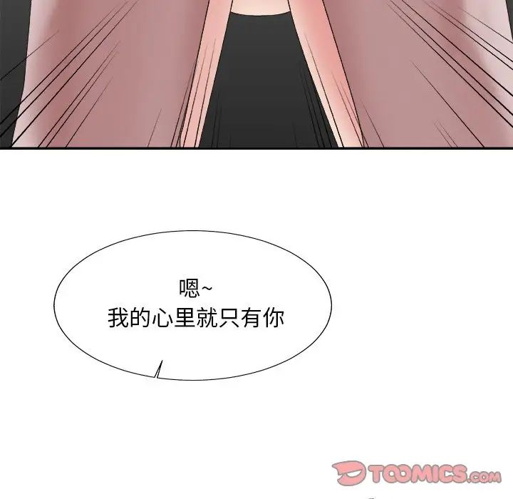 《主播小姐》漫画最新章节第34话免费下拉式在线观看章节第【36】张图片