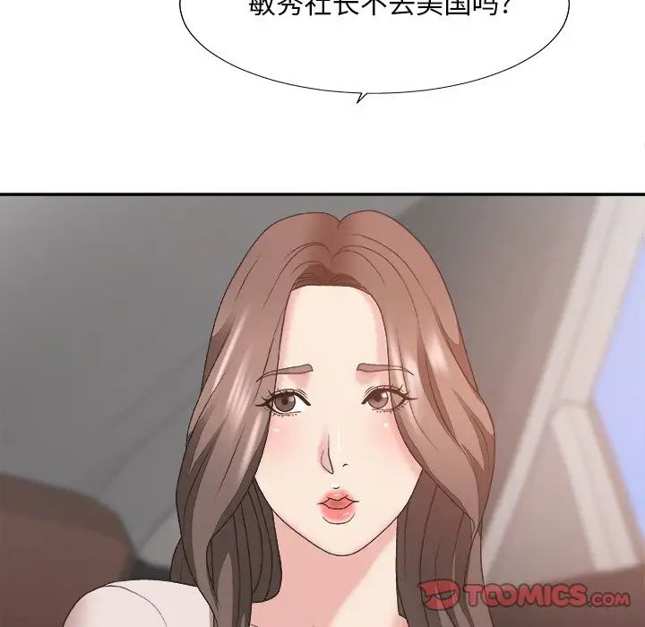 《主播小姐》漫画最新章节第34话免费下拉式在线观看章节第【123】张图片