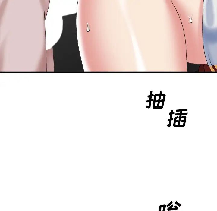 《主播小姐》漫画最新章节第34话免费下拉式在线观看章节第【97】张图片