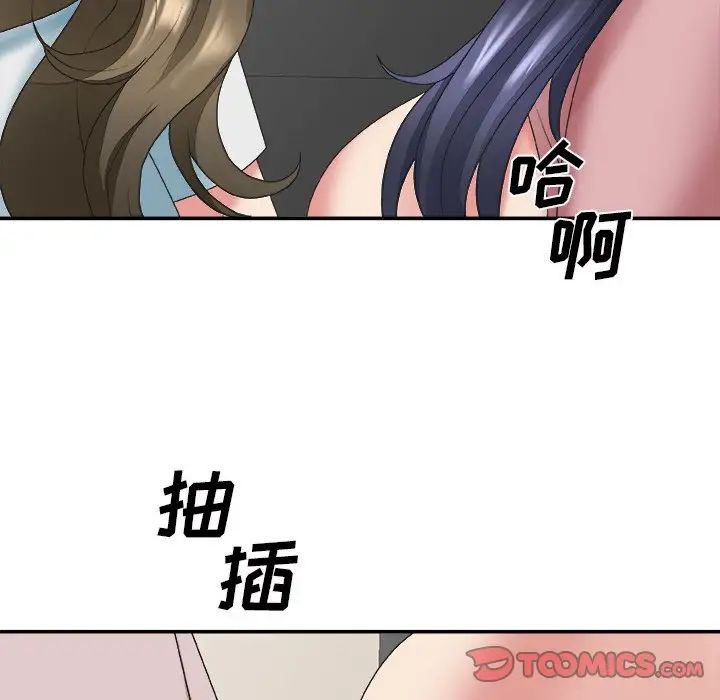 《主播小姐》漫画最新章节第34话免费下拉式在线观看章节第【81】张图片