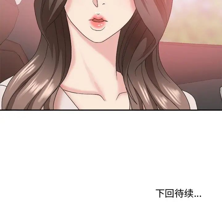 《主播小姐》漫画最新章节第34话免费下拉式在线观看章节第【133】张图片