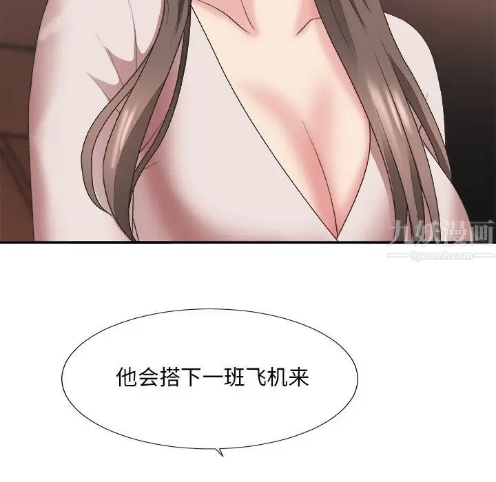 《主播小姐》漫画最新章节第34话免费下拉式在线观看章节第【124】张图片