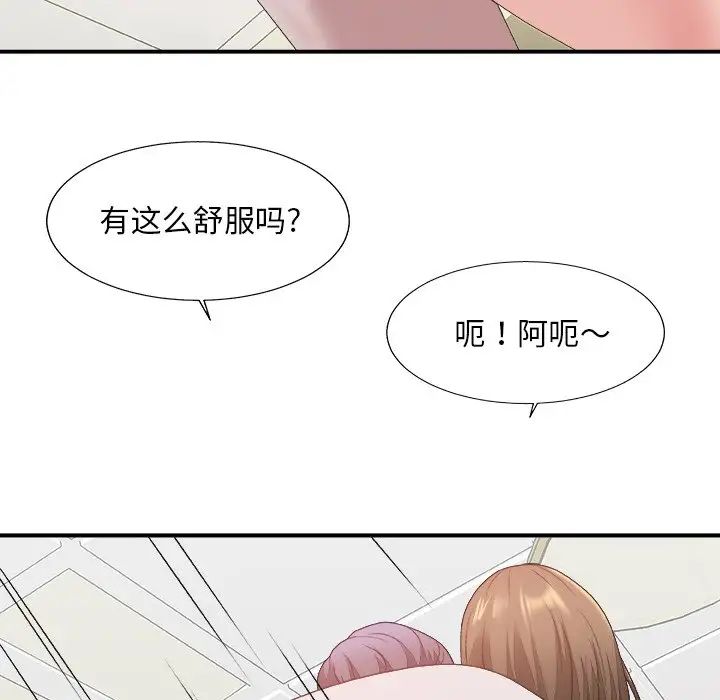 《主播小姐》漫画最新章节第34话免费下拉式在线观看章节第【44】张图片