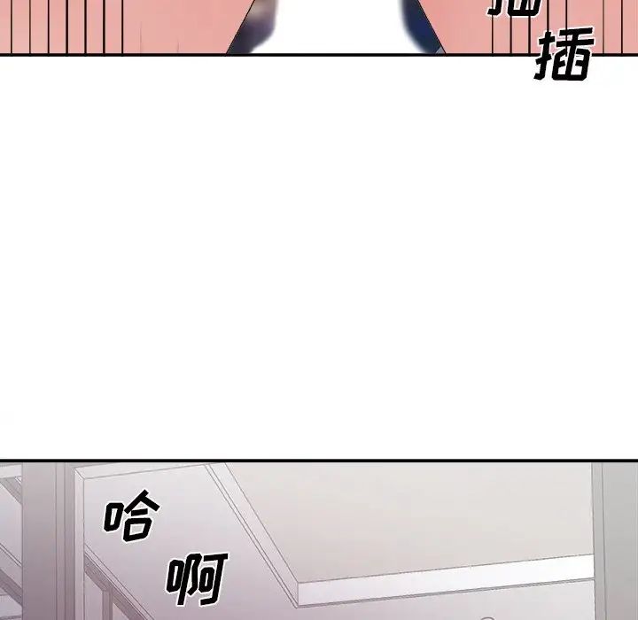 《主播小姐》漫画最新章节第35话免费下拉式在线观看章节第【91】张图片