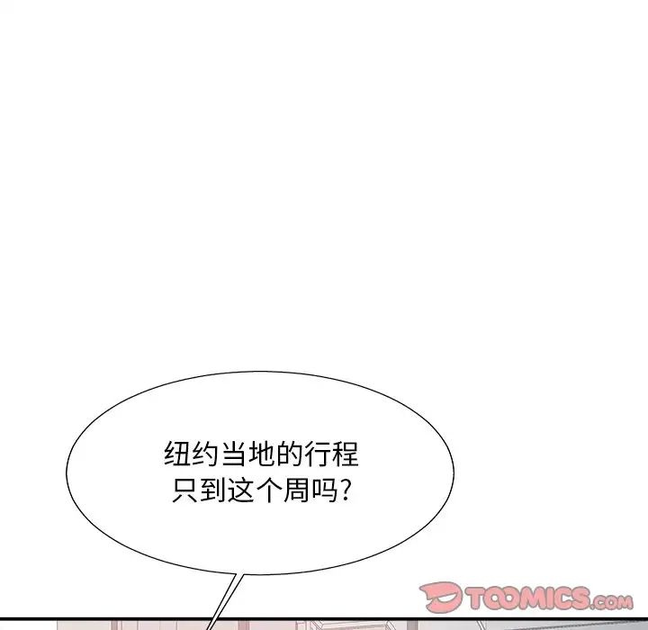 《主播小姐》漫画最新章节第35话免费下拉式在线观看章节第【129】张图片