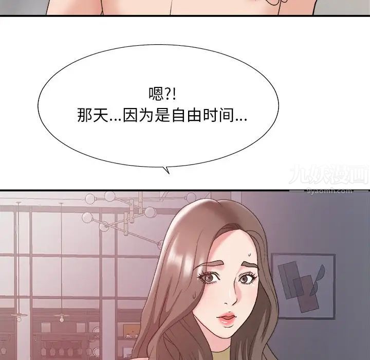 《主播小姐》漫画最新章节第35话免费下拉式在线观看章节第【133】张图片