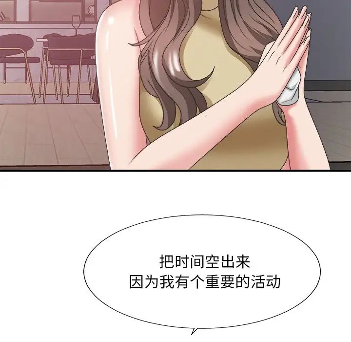 《主播小姐》漫画最新章节第35话免费下拉式在线观看章节第【134】张图片