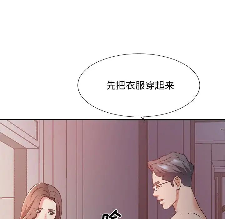 《主播小姐》漫画最新章节第35话免费下拉式在线观看章节第【100】张图片