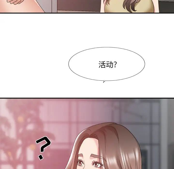 《主播小姐》漫画最新章节第35话免费下拉式在线观看章节第【136】张图片