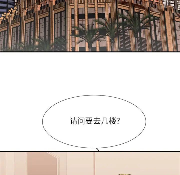 《主播小姐》漫画最新章节第35话免费下拉式在线观看章节第【5】张图片