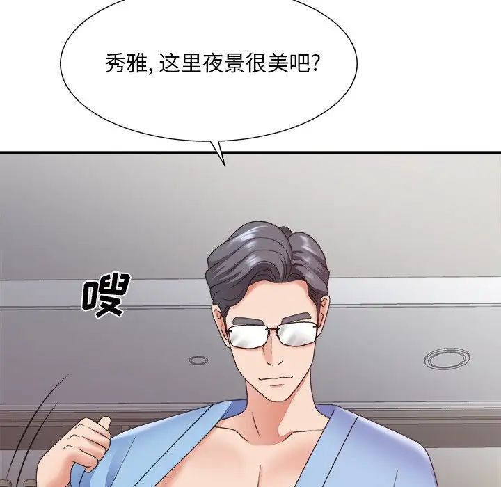 《主播小姐》漫画最新章节第35话免费下拉式在线观看章节第【78】张图片