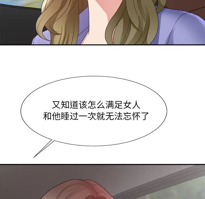 《主播小姐》漫画最新章节第35话免费下拉式在线观看章节第【20】张图片