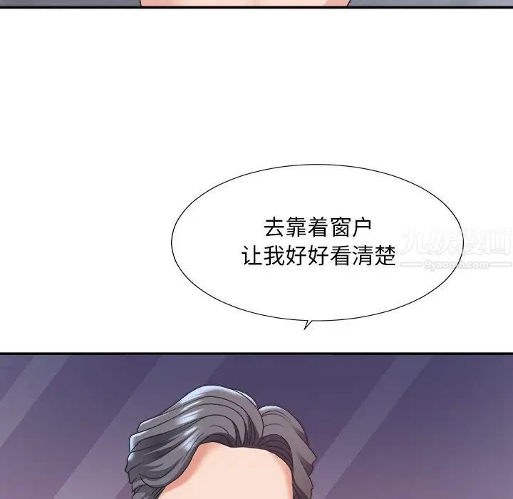 《主播小姐》漫画最新章节第35话免费下拉式在线观看章节第【72】张图片