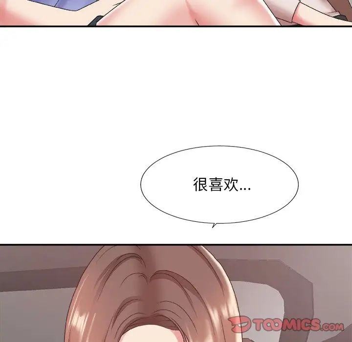 《主播小姐》漫画最新章节第35话免费下拉式在线观看章节第【15】张图片