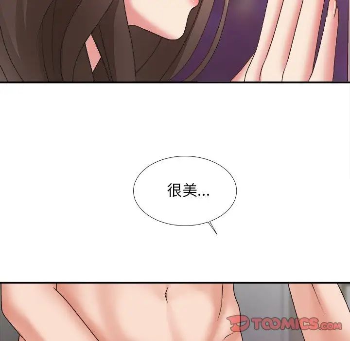 《主播小姐》漫画最新章节第35话免费下拉式在线观看章节第【81】张图片