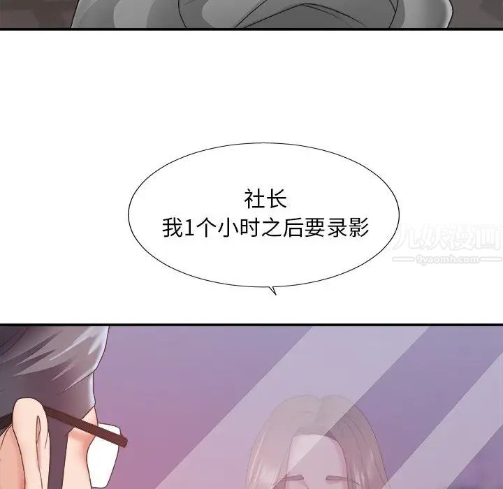 《主播小姐》漫画最新章节第35话免费下拉式在线观看章节第【47】张图片