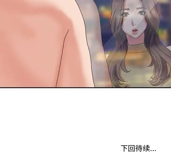 《主播小姐》漫画最新章节第35话免费下拉式在线观看章节第【139】张图片