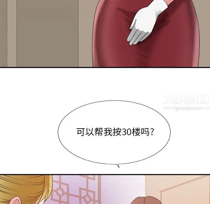 《主播小姐》漫画最新章节第35话免费下拉式在线观看章节第【7】张图片