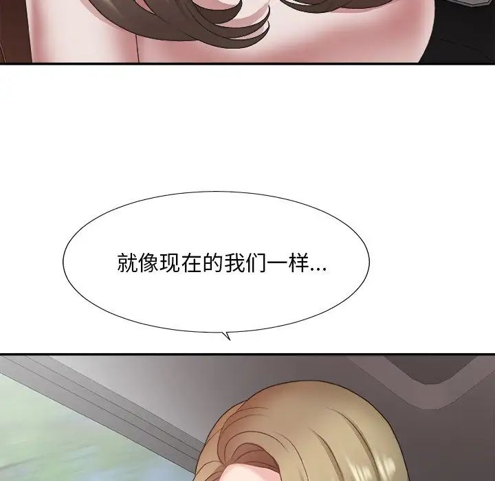 《主播小姐》漫画最新章节第35话免费下拉式在线观看章节第【22】张图片