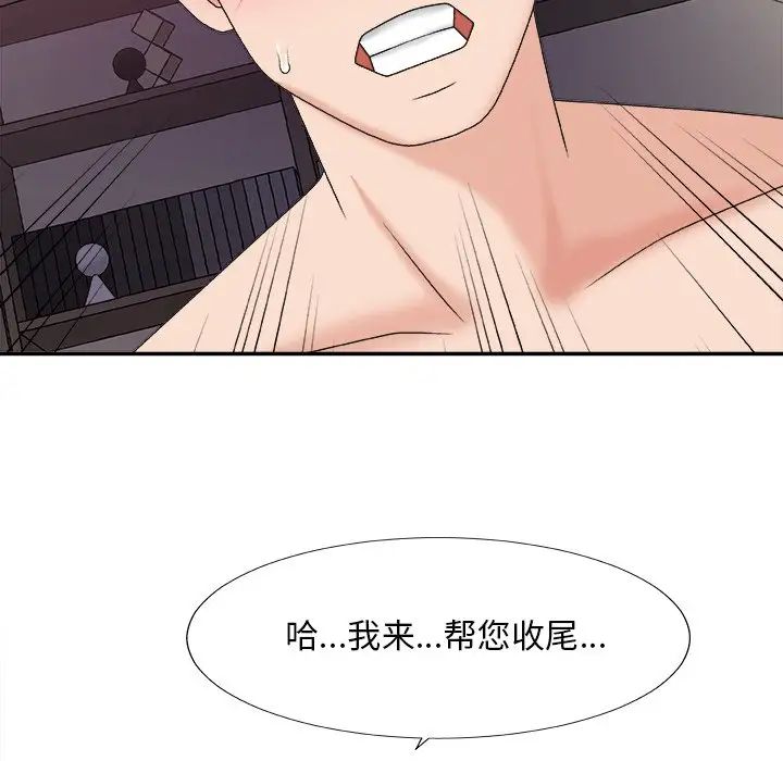 《主播小姐》漫画最新章节第35话免费下拉式在线观看章节第【96】张图片