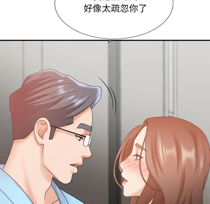 《主播小姐》漫画最新章节第35话免费下拉式在线观看章节第【55】张图片