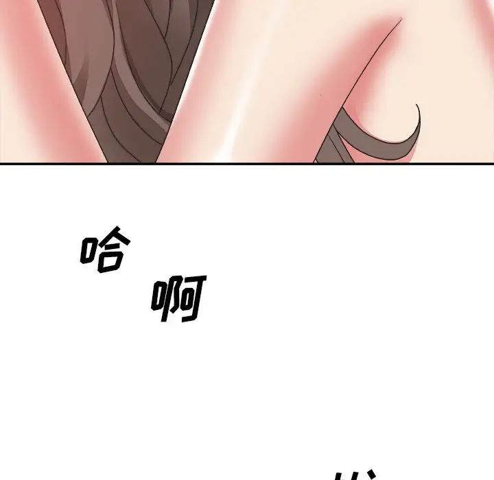 《主播小姐》漫画最新章节第35话免费下拉式在线观看章节第【98】张图片