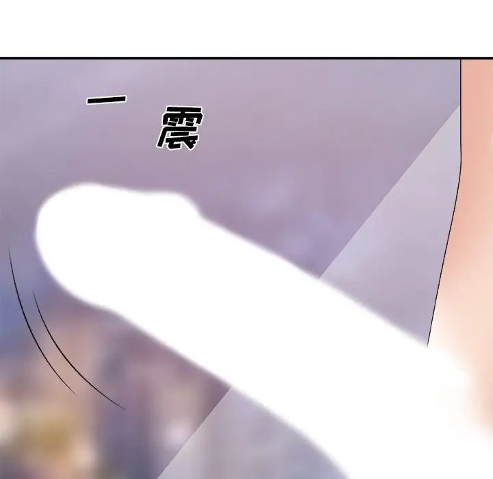 《主播小姐》漫画最新章节第35话免费下拉式在线观看章节第【110】张图片