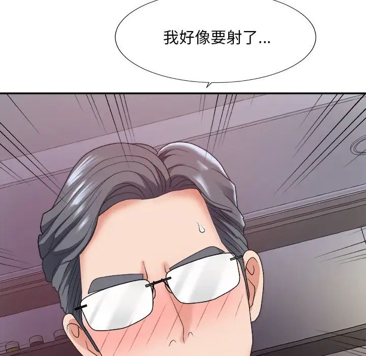 《主播小姐》漫画最新章节第35话免费下拉式在线观看章节第【95】张图片