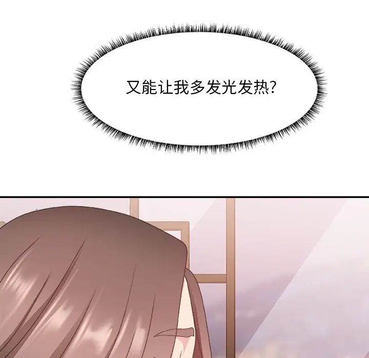 《主播小姐》漫画最新章节第35话免费下拉式在线观看章节第【29】张图片