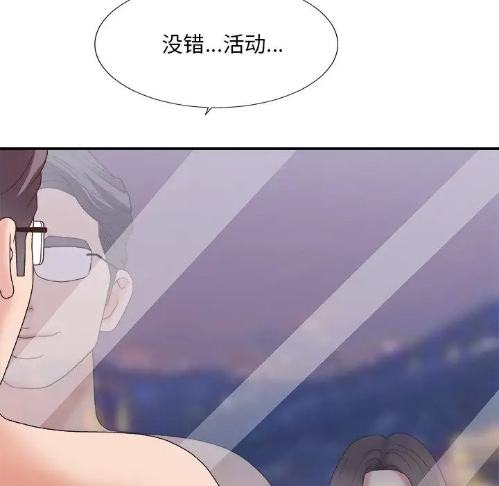 《主播小姐》漫画最新章节第35话免费下拉式在线观看章节第【138】张图片