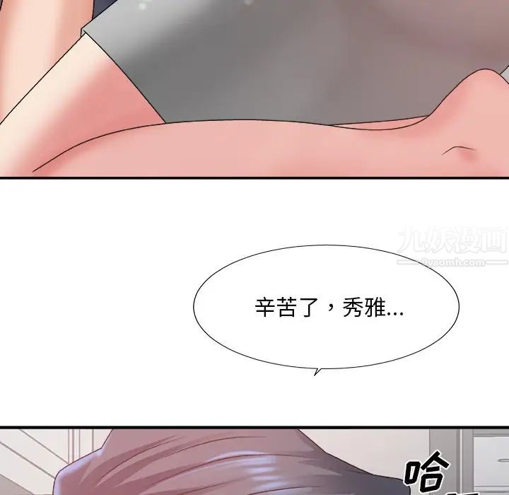 《主播小姐》漫画最新章节第35话免费下拉式在线观看章节第【127】张图片