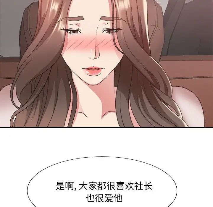 《主播小姐》漫画最新章节第35话免费下拉式在线观看章节第【16】张图片