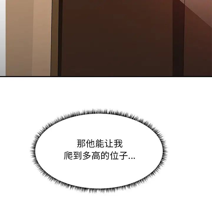 《主播小姐》漫画最新章节第35话免费下拉式在线观看章节第【26】张图片