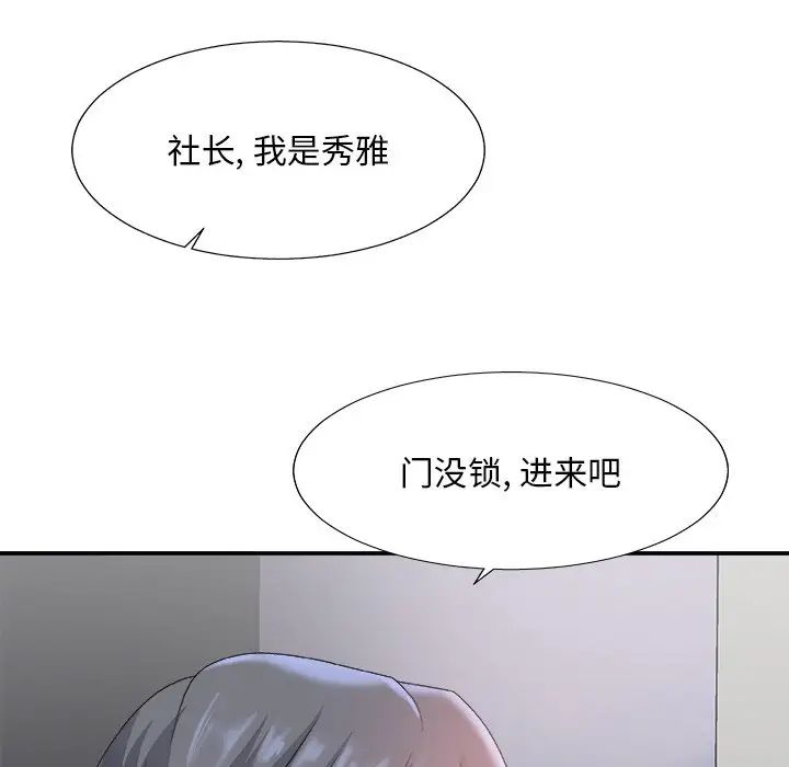 《主播小姐》漫画最新章节第35话免费下拉式在线观看章节第【35】张图片