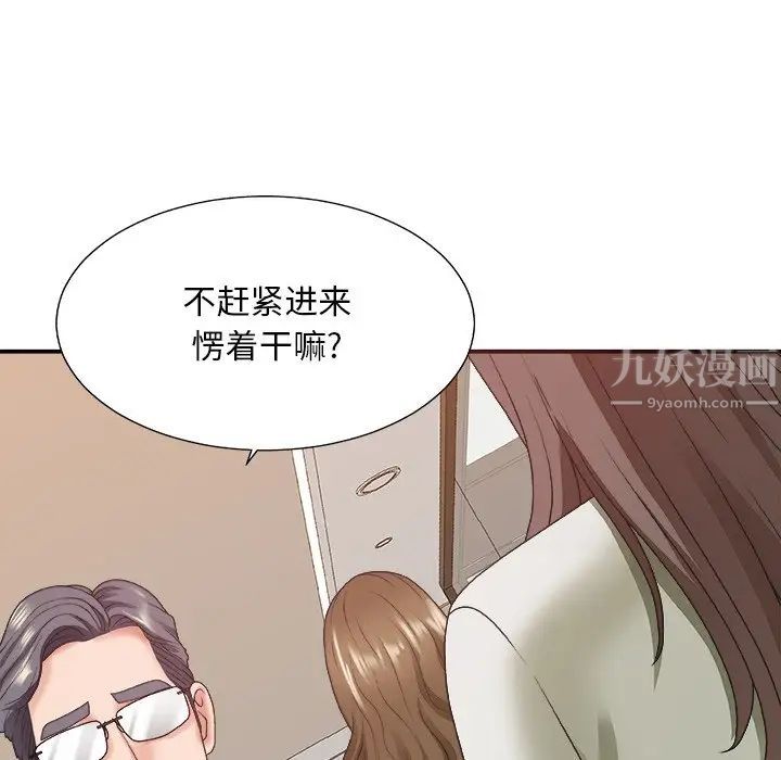 《主播小姐》漫画最新章节第36话免费下拉式在线观看章节第【124】张图片