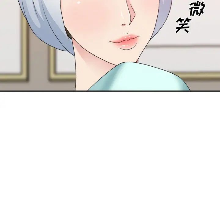 《主播小姐》漫画最新章节第36话免费下拉式在线观看章节第【92】张图片