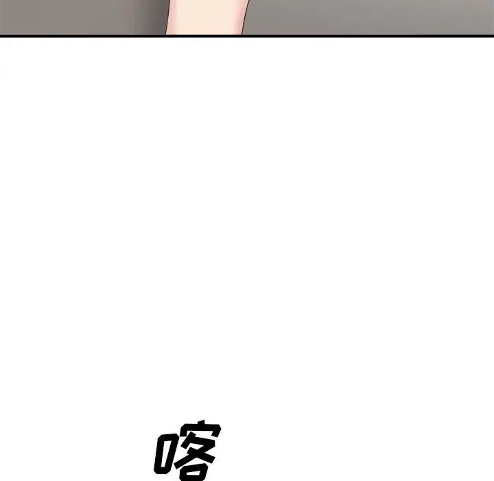 《主播小姐》漫画最新章节第36话免费下拉式在线观看章节第【118】张图片