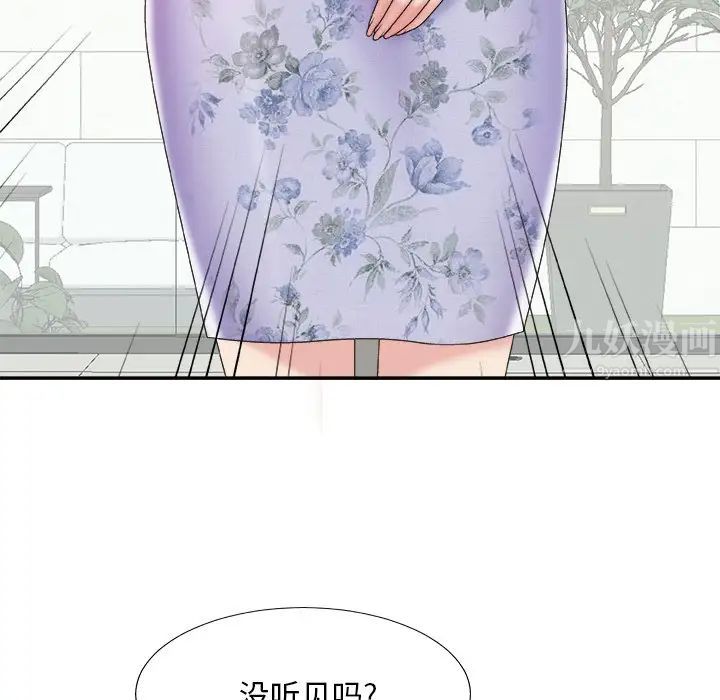 《主播小姐》漫画最新章节第36话免费下拉式在线观看章节第【144】张图片