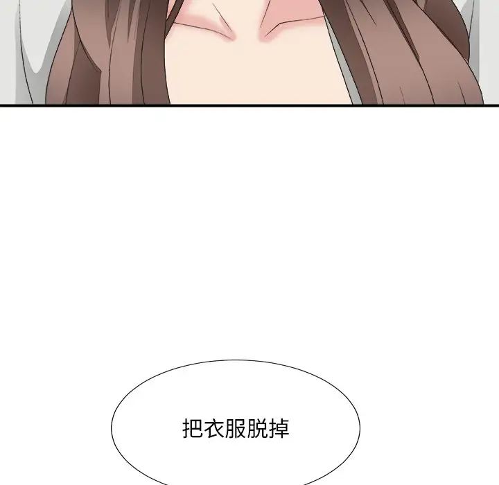 《主播小姐》漫画最新章节第36话免费下拉式在线观看章节第【148】张图片