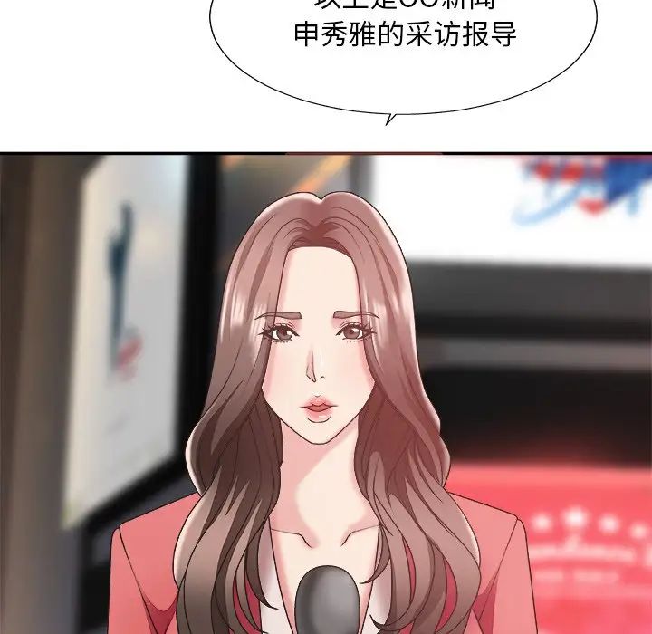 《主播小姐》漫画最新章节第36话免费下拉式在线观看章节第【8】张图片