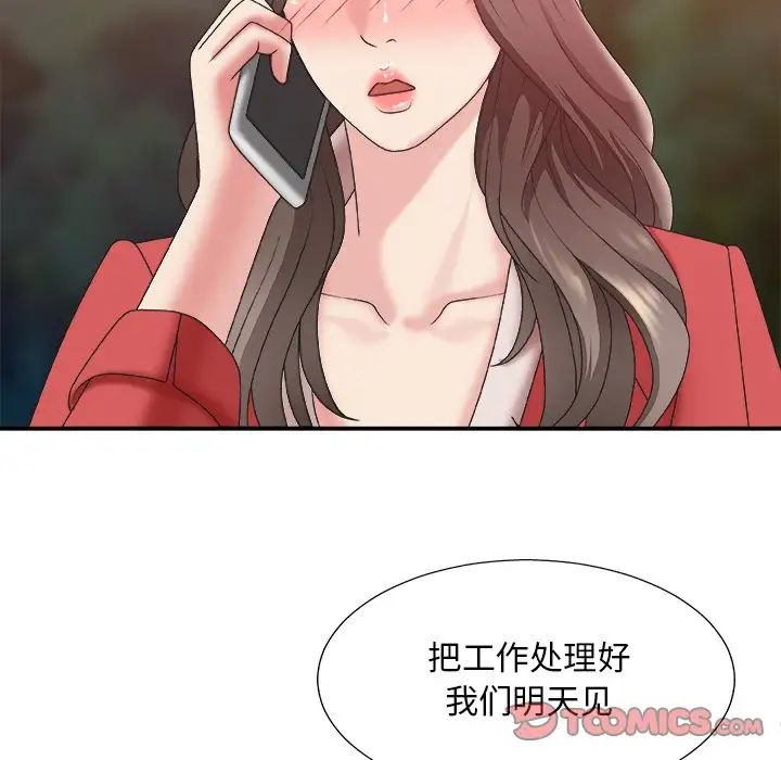 《主播小姐》漫画最新章节第36话免费下拉式在线观看章节第【57】张图片