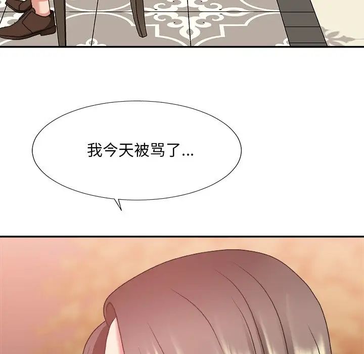 《主播小姐》漫画最新章节第36话免费下拉式在线观看章节第【50】张图片