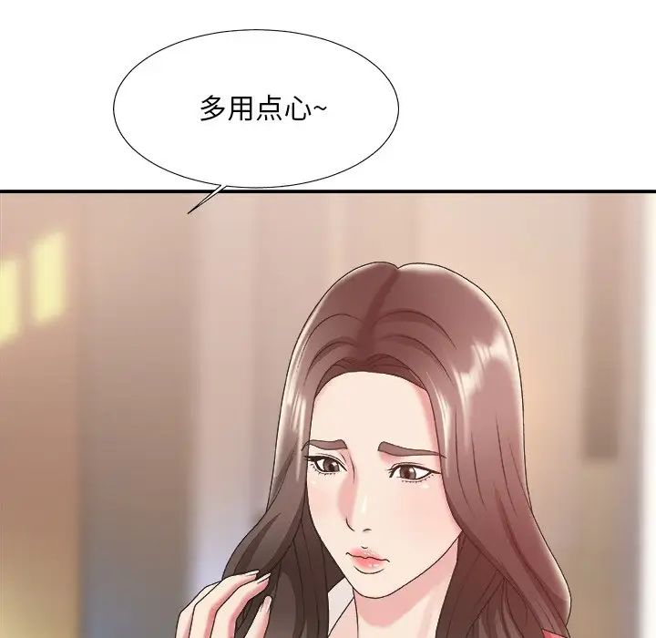 《主播小姐》漫画最新章节第36话免费下拉式在线观看章节第【36】张图片