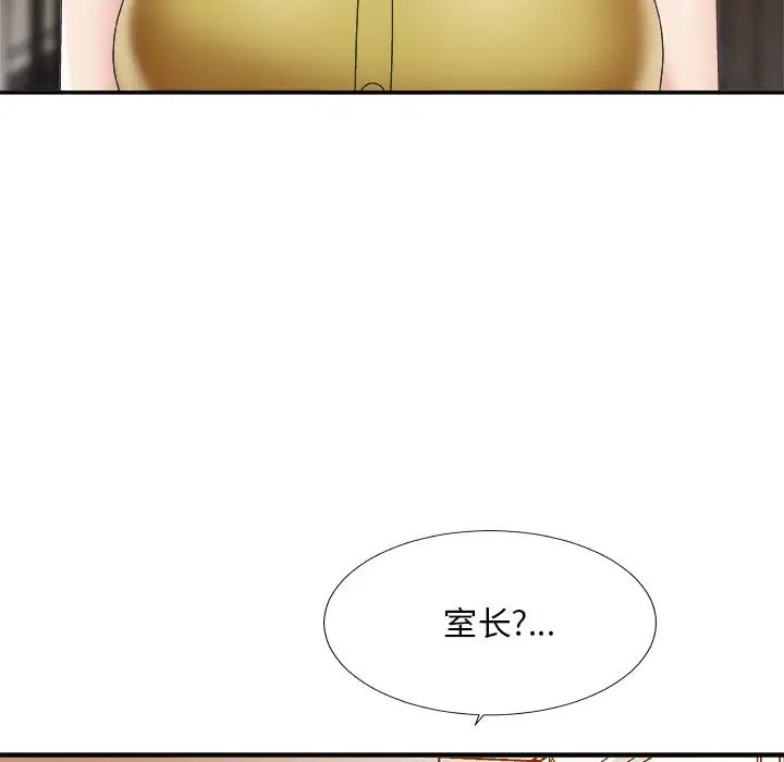 《主播小姐》漫画最新章节第36话免费下拉式在线观看章节第【106】张图片